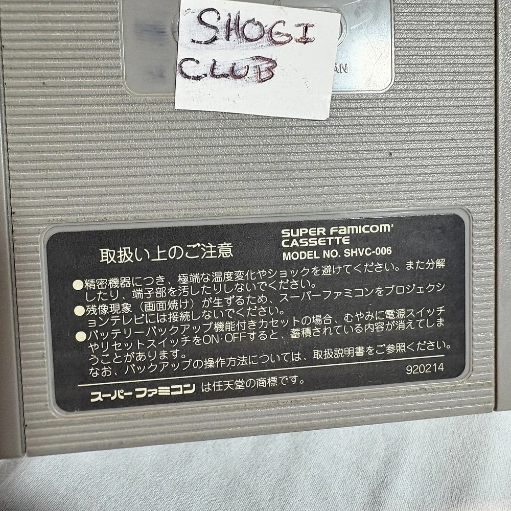 Shogi Club Nintendo Super Famicom SFC Japan Import SHVC-AHEJ-JPN Hect 1995 Loose